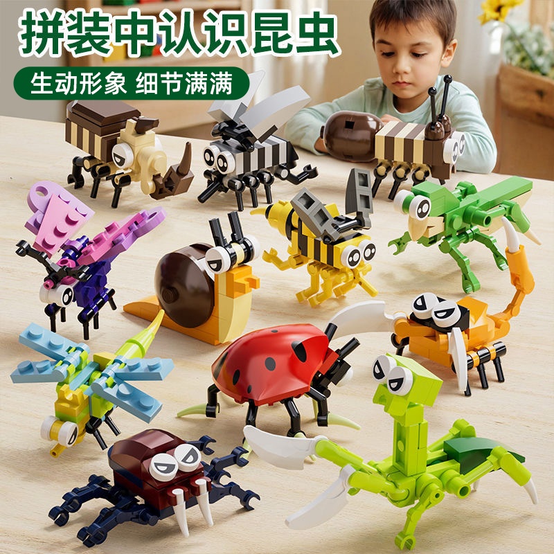New Building Block Toy for Primary School Students, Children's Educational Assembly Particle Set, Insect World, Boys' Blind Box Gift