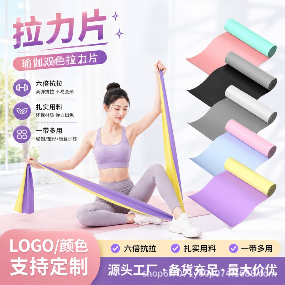 Zweifarbiges Yoga-Widerstandsband, multifunktionales Fitness-Elastikband für Zuhause