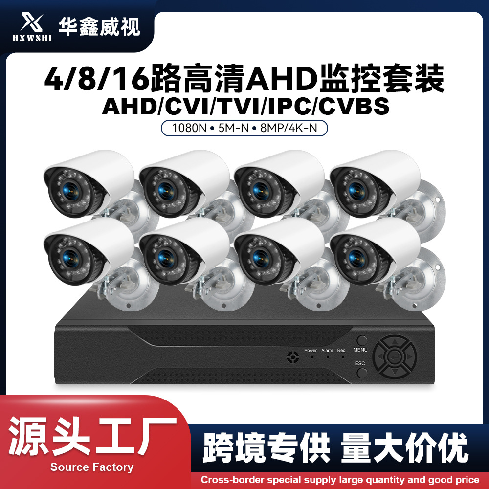 CCTV security kit, 8 or 16 channel AHD DVR system - 1