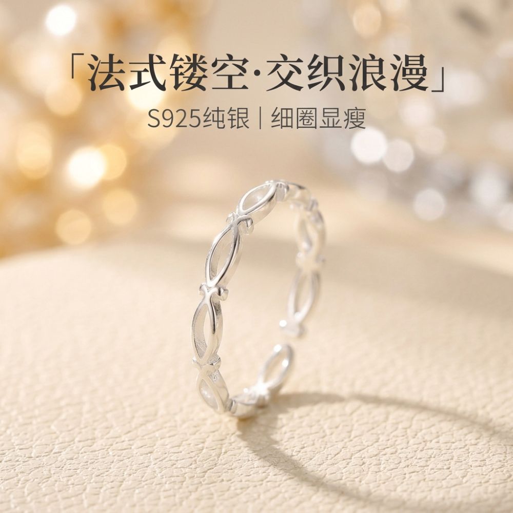 S925 Sterling Silver Hollow Interwoven Ring Women Mini