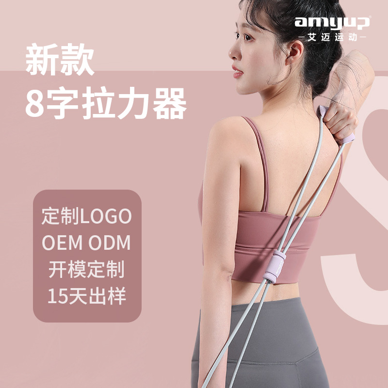 8-Shaped Chest Expander Yoga Resistance Band for Back Strengthening, Shoulder Opening, Indoor Sports Fitness Equipment