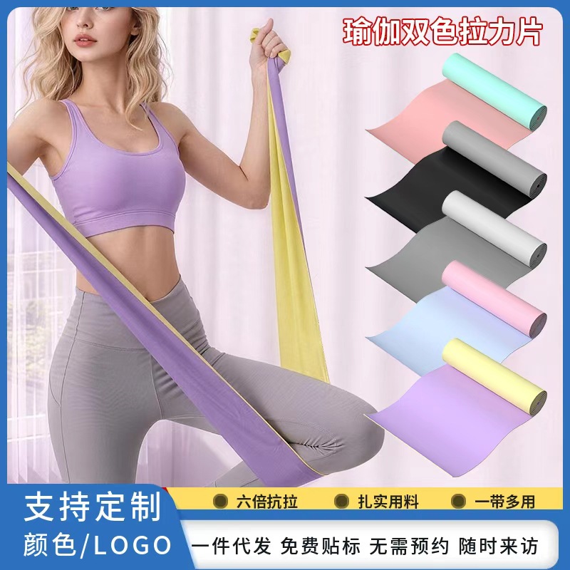 Yoga Resistance Band, Two-Color Elastic Stretch Band