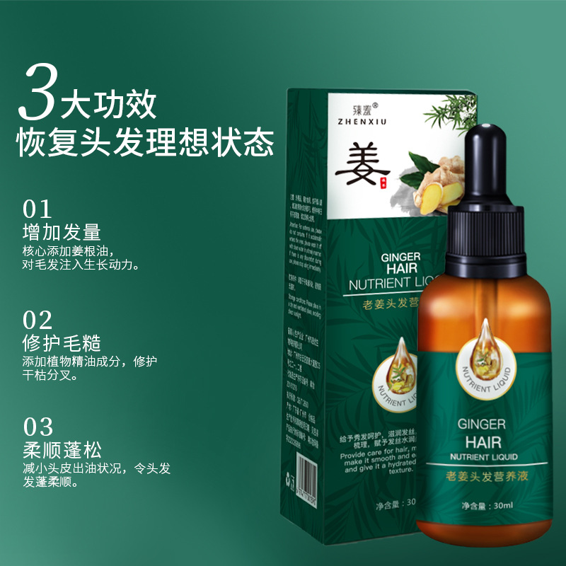 Zhenxiu Ingwer-Haarnährserum, pflanzlich, talgregulierend - 1