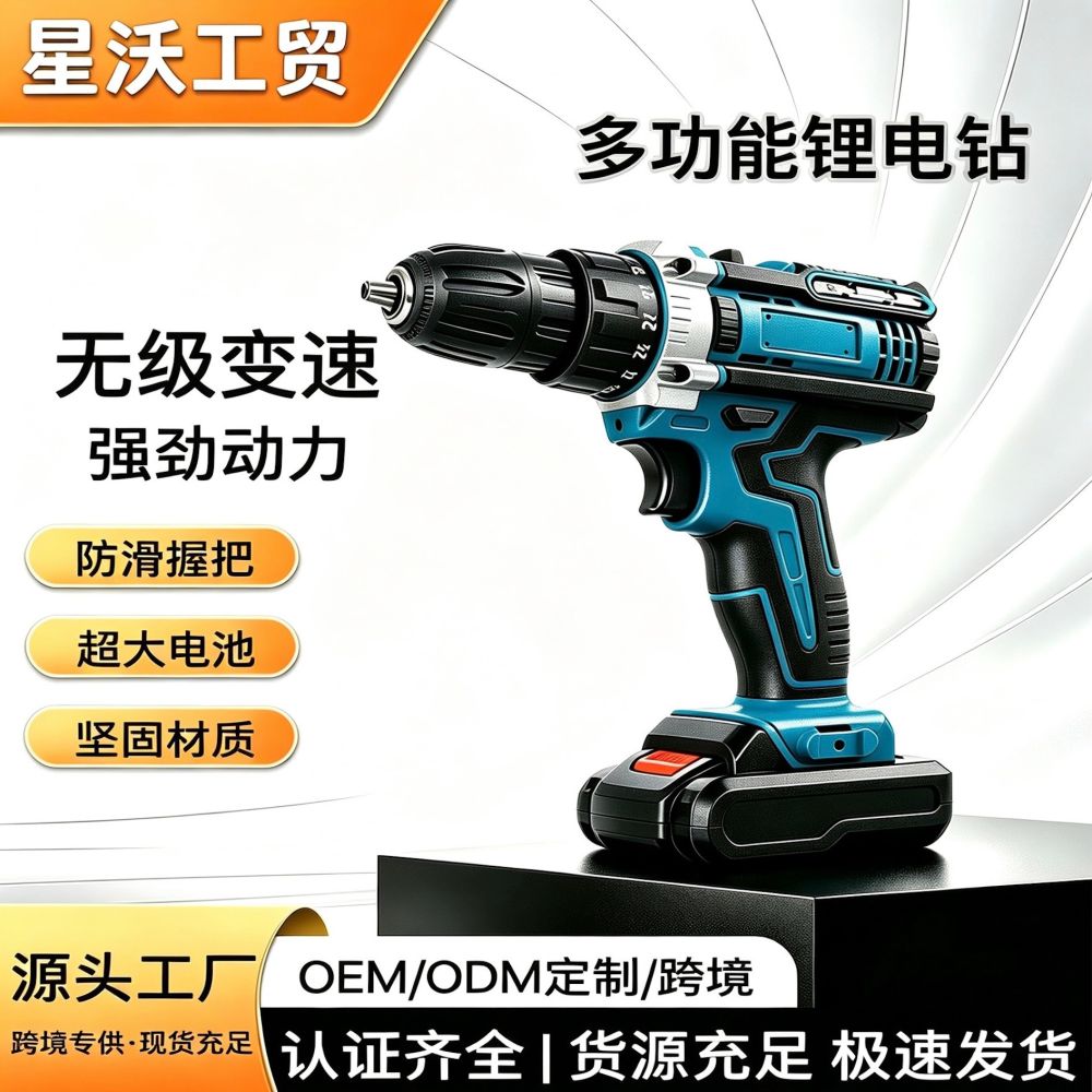 Multifunctional lithium-ion cordless impact drill
