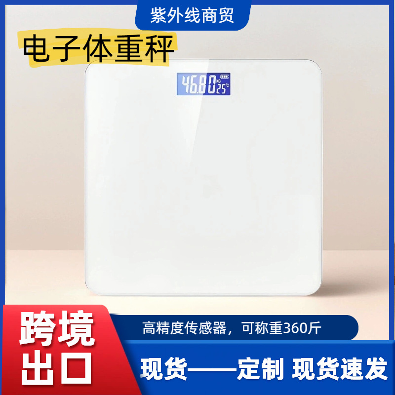 Factory Direct Household High-Precision Digital Body Weight Scale Health Electronic Scale Cross-Border Foreign Trade Customizable Chinese and English Printable Logo - 1