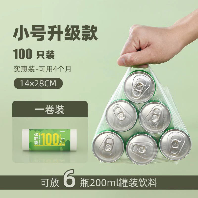 Kitchen food storage bag food-grade household vest-style plastic sealed disposable packaging bag refrigerator large roll hand-tearable sealed bag - 6