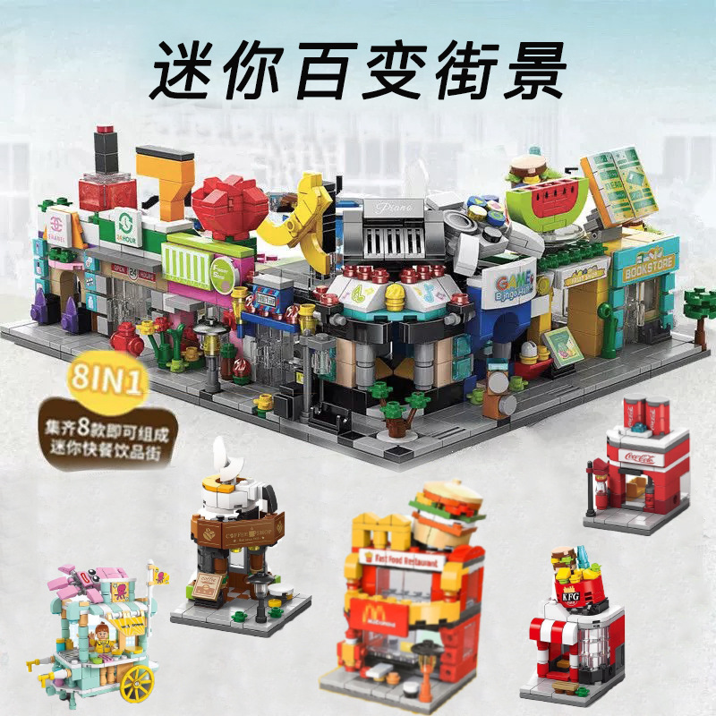 City Street Scene Building Blocks, Lego Compatible Mini Small Particle Set