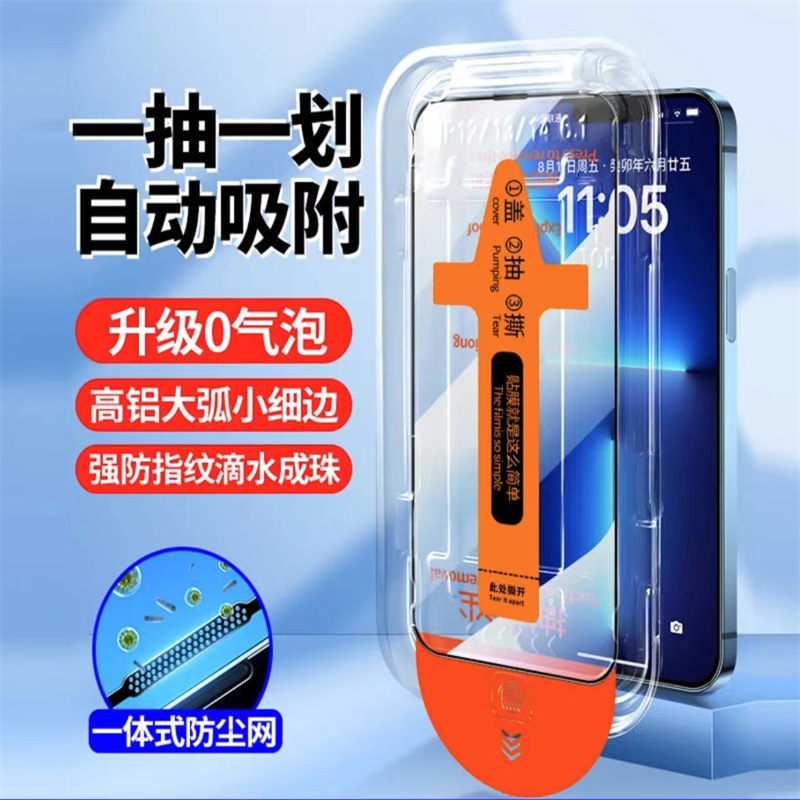 Gehärtetem Schutzfolie für Apple iPhone, schnelle Anwendung, Karton, hochauflösend, i17 Displayschutz, i16PRO Anti-Spionage-Folie, 2. Generation, mit Staubentfernung