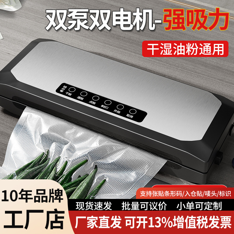 Vacuum sealer machine, fully automatic, household - 1