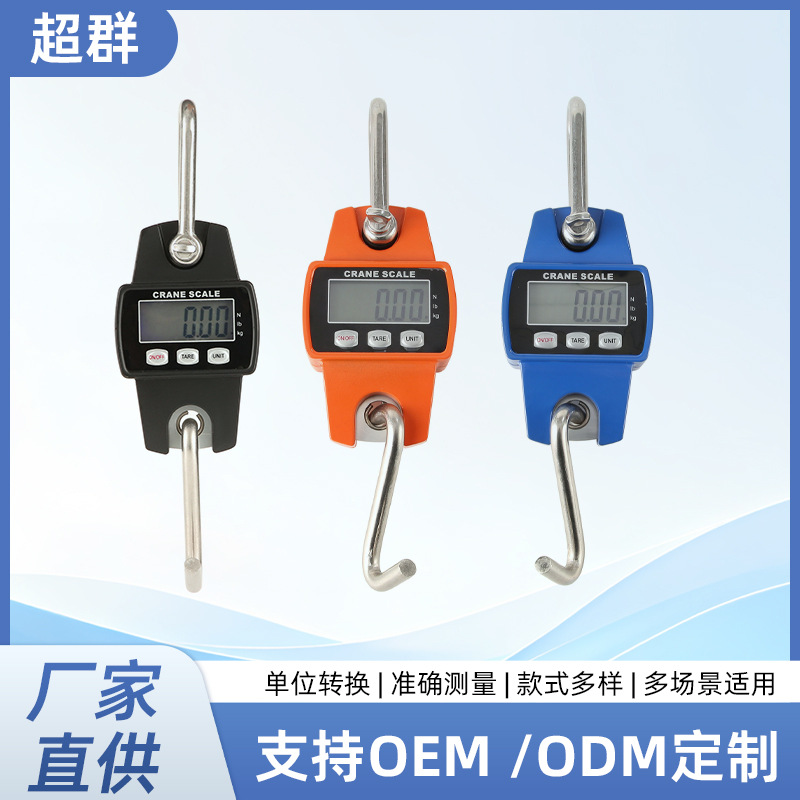 300kg precision electronic hanging scale