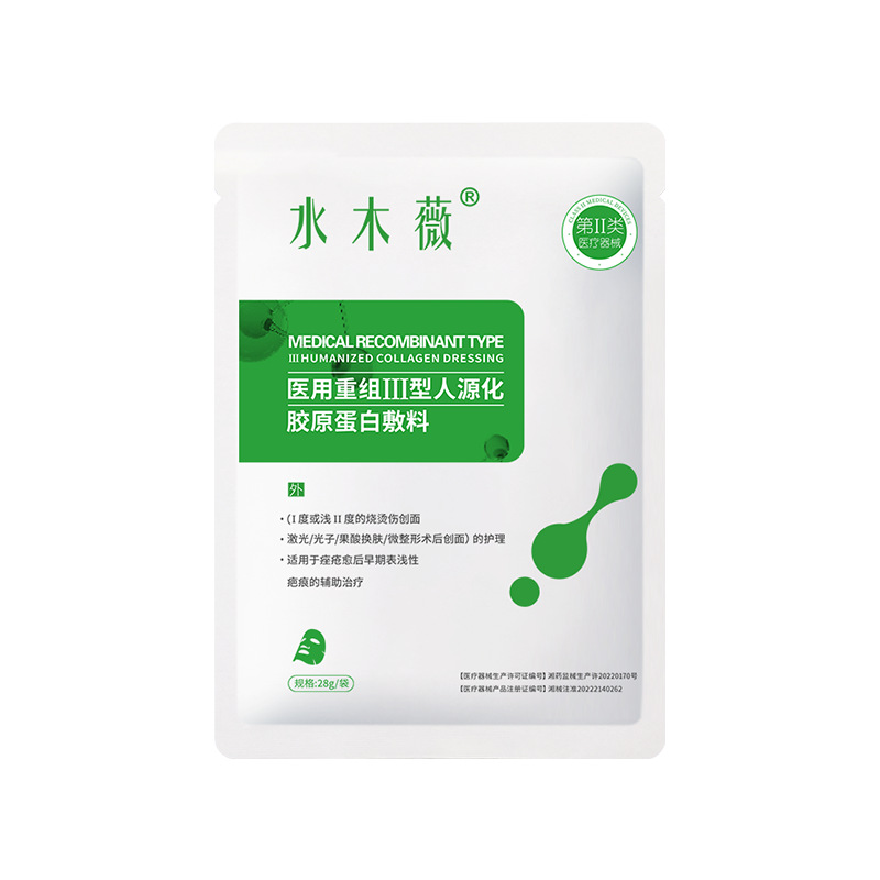 Customized Medical Recombinant Type III Humanized Collagen Dressing for Post-Laser Wound Care, In Stock