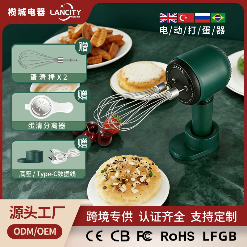 Wireless handheld semi-automatic electric egg beater home small automatic cream whisk egg mixer for cooking - 1