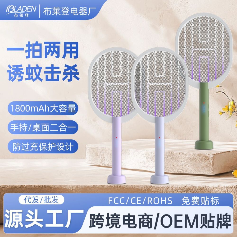 Cross-border new electric mosquito swatter rechargeable mosquito killer lamp household mosquito racket 2-in-1 automatic electric shock mosquito repellent wholesale