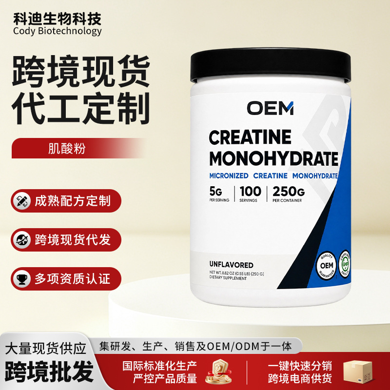 Grenzüberschreitender Bestseller Kreatin-Monohydrat-Pulver OEM-Fertigung Creatine Monohydrate Fitness-Nahrungsergänzung für Energie