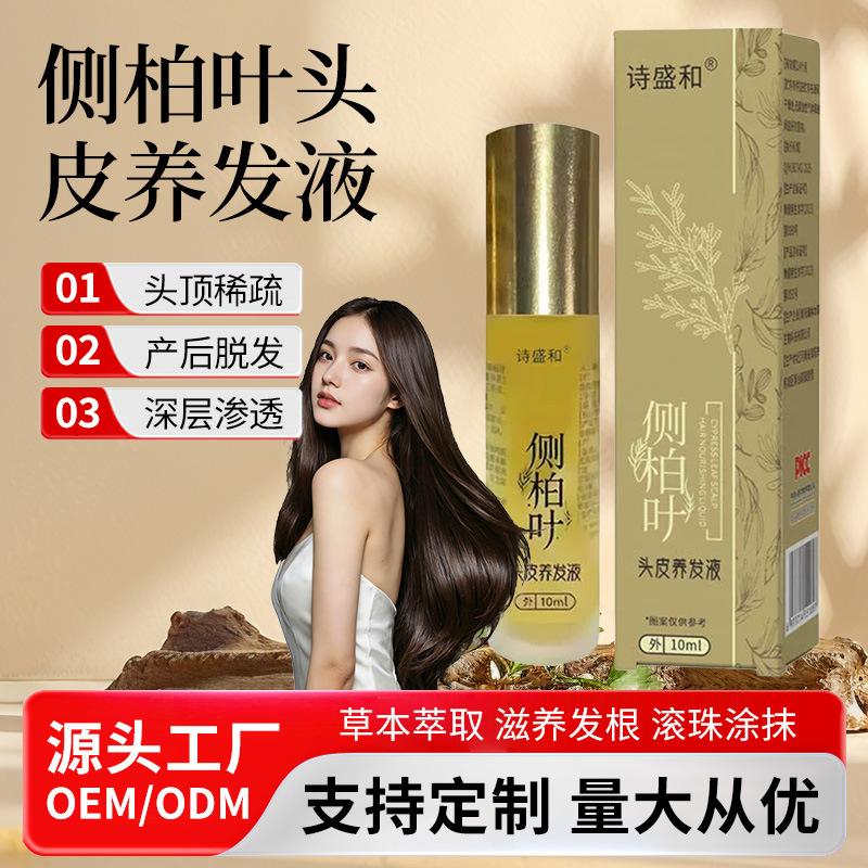 Platycladus Leaf Scalp Roll-On Serum, Herbal Hair Care Oil