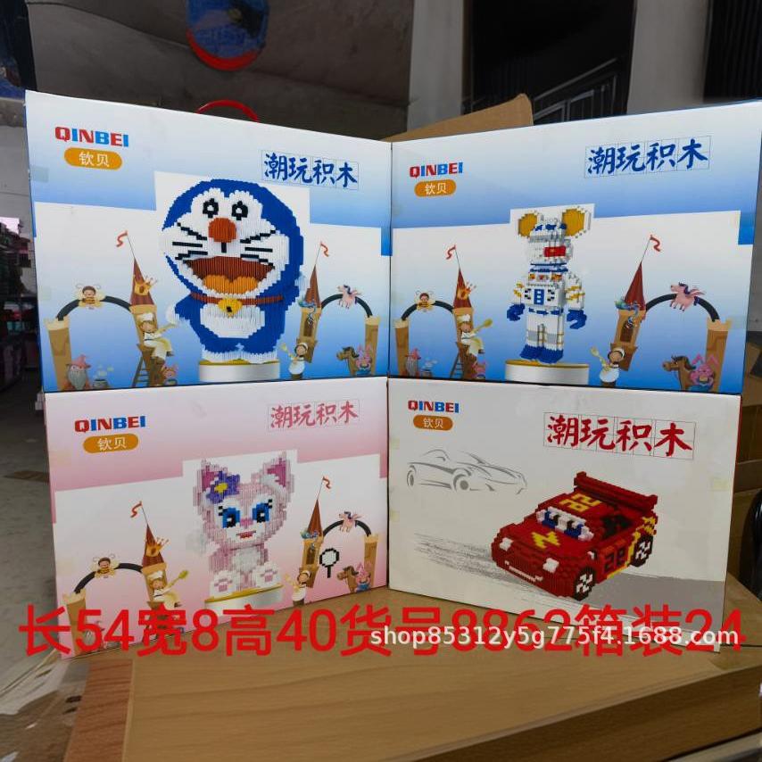 礼盒装大颗粒积木机构礼品玩具地摊39模式多款混装3000颗粒礼物