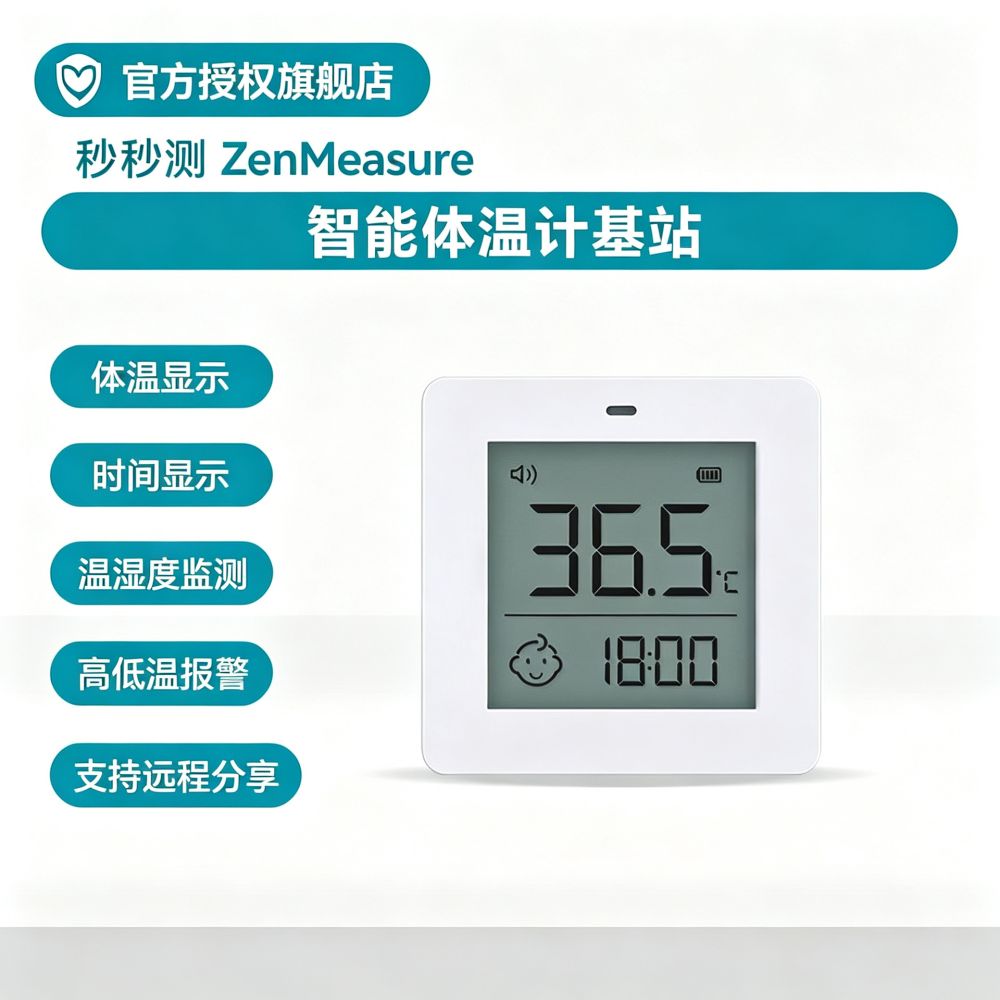 Miaomiaoce Intelligente Körperthermometer-Basisstation Klebepflaster-Typ Elektronisches Digital-Kinderthermometer WLAN Fernalarm