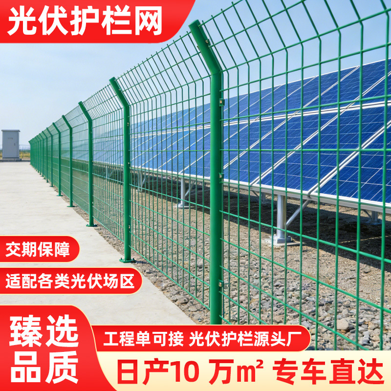 Photovoltaic Power Station Fence Mesh, Corrosion-Resistant