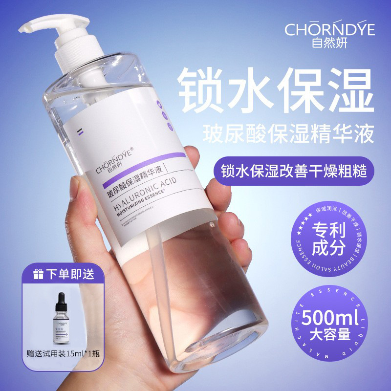 Dual Molecular Weight Hyaluronic Acid Face Moisturizing Essence