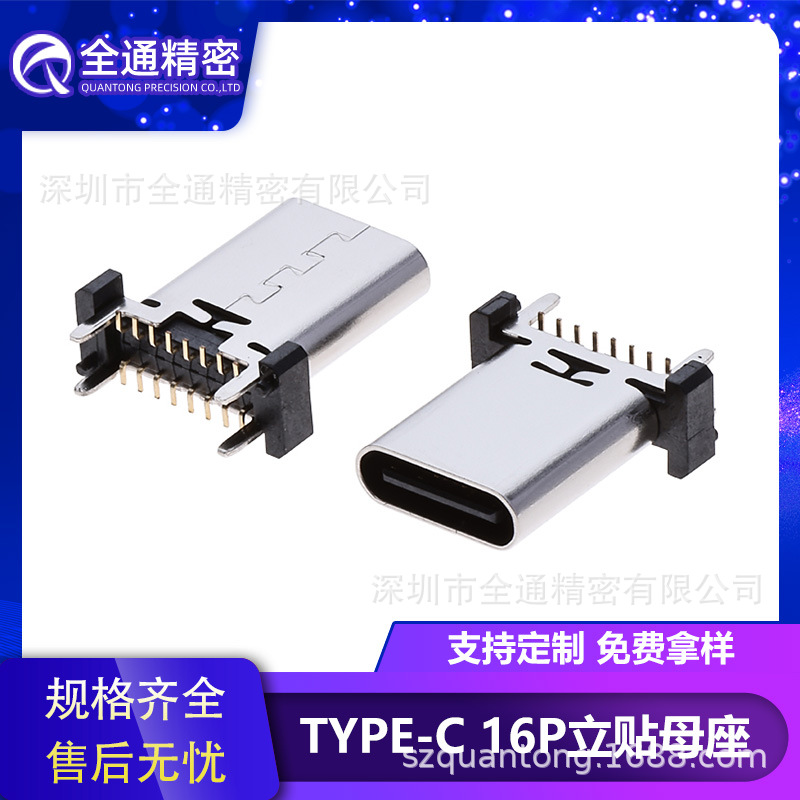 USB3.1 Type-C konektör, 16-pin, 5A hızlı şarj