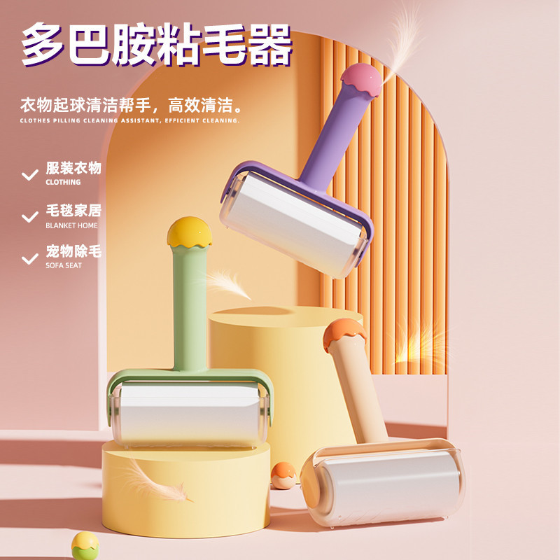 Dopamine Lint Roller Hair Removal Tool Dust Remover Brush Roller Fabric Cleaner Clothing Dehairing Roller