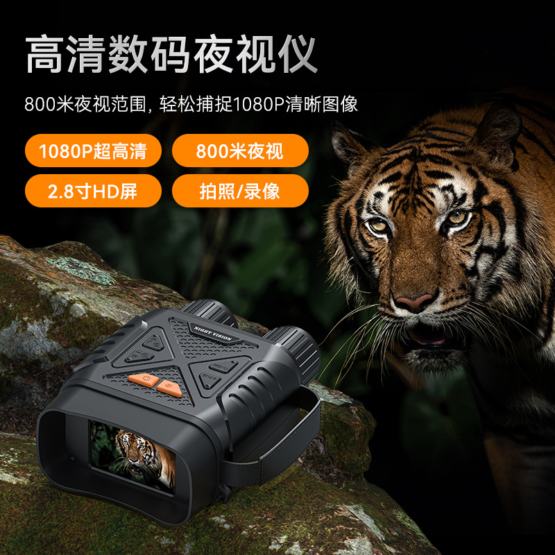 Infrared Night Vision Binocular 2.8-Inch with Photo Capture