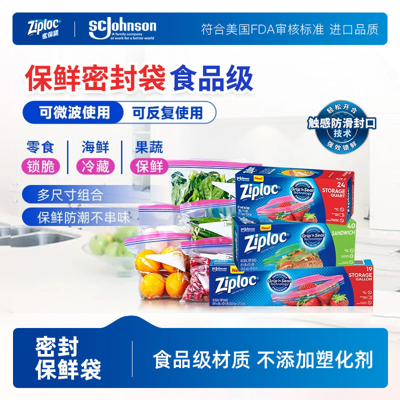Ziploc Food Bag, Thick Double-Zip Seal, Medium