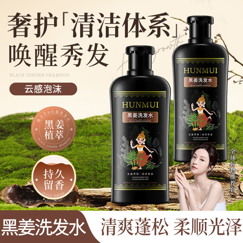 Black Ginger Shampoo, Smoothing, Anti-Dandruff, Oil Control - 1