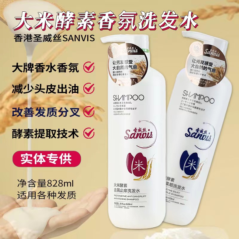 Neues Reisenzym-Shampoo, Hongkong Shengweisi Shampoo, Tiefenreinigung mit Ölkontrolle und Schuppenentfernung, Hongkong-Ware, Haarwaschpaste, Großhandelsmenge