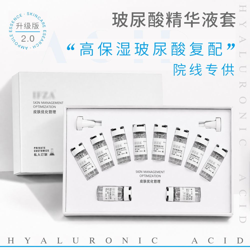 玻尿酸原液套盒小补水保湿控油透明质酸精华液无针水光美容院专供
