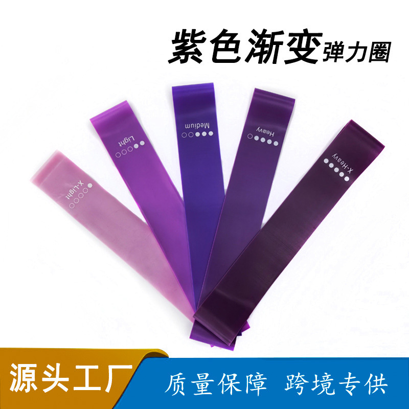 TPE Purple Women's Yoga Shaping Hip-Lifting Resistance Band Fitness Band Pull Rope Set