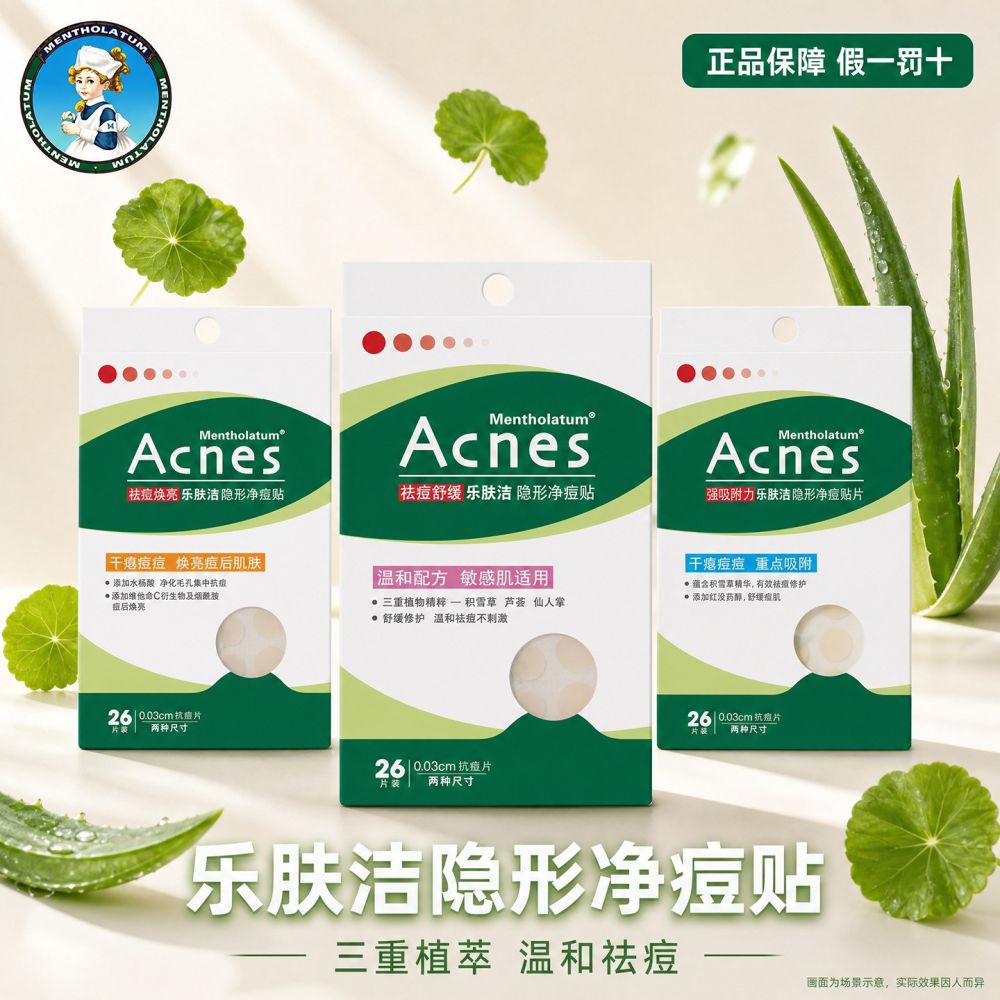 Mentholatum acne repair gel and invisible acne patches