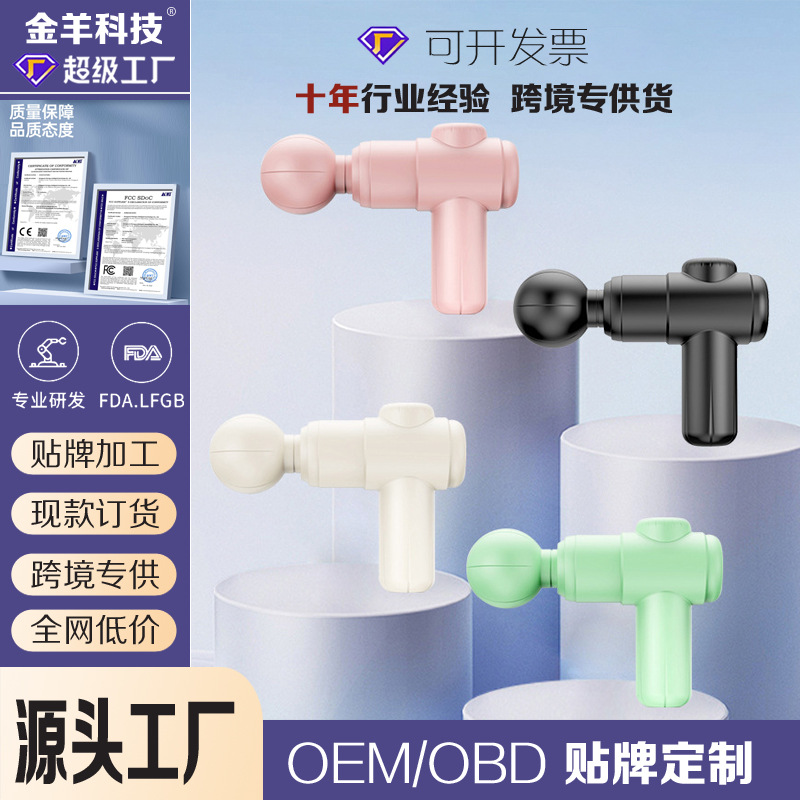 新款MINI筋膜枪便携静音按摩仪电动保健器材迷你筋膜枪迷你小型