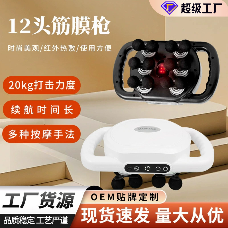 12-Head Massage Gun for Home Use, Waist, Leg and Back Relaxation