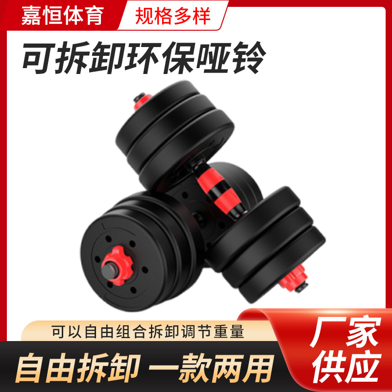 Foam-coated dumbbells for men's fitness training