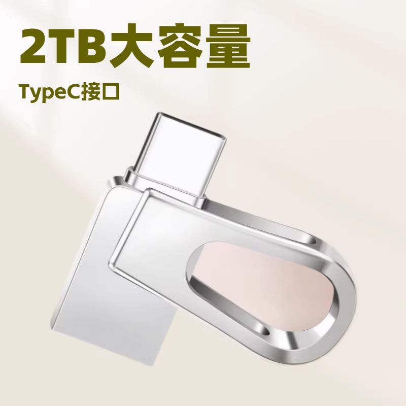 TYPE-C ve USB çift arayüzlü telefon bellek, 1TB/2TB