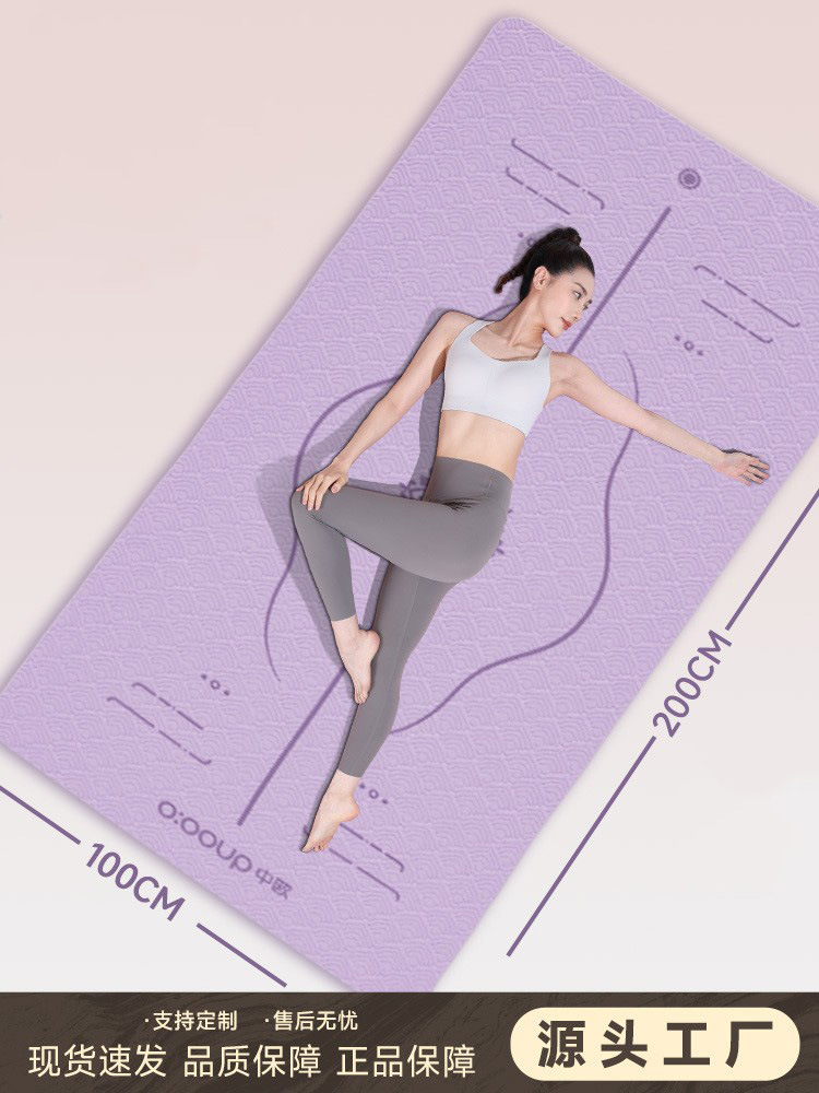 TPE Soundproof Shock-Absorbing Household Yoga Mat Carpet Stain-Resistant Sports Professional Anti-Slip Indoor Fitness Jump Rope Mat - 1