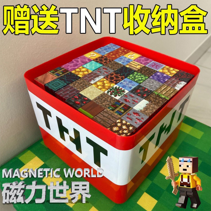 Набор магнитных коробок для хранения My Magnetic Block World Magnetic TNT Развивающая игрушка для сборки Магнитный конструктор оптом