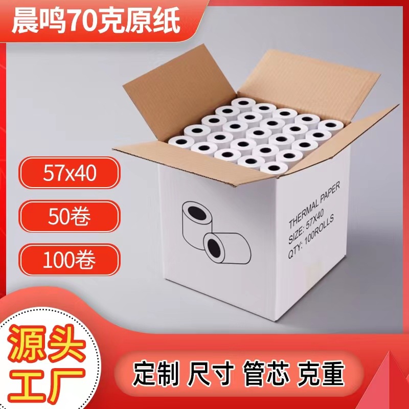 Kassenrolle 57x40 Thermopapier 58mm Druckerpapier Meituan Lieferservice Bonpapier Gastronomie allgemein Supermarkt allgemeines Papier