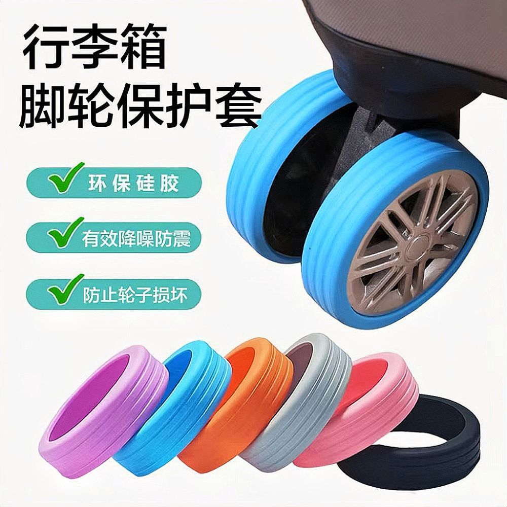 Luggage Wheel Protector Covers, Silent and Wear-Resistant