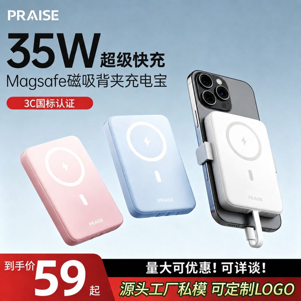 2026 neues Modell 3C-zertifiziertes magnetisches kabelloses Ladegerät, Schnellladefunktion, große Kapazität von 20.000 mAh, ultra dünn und mit eigenem Kabel.