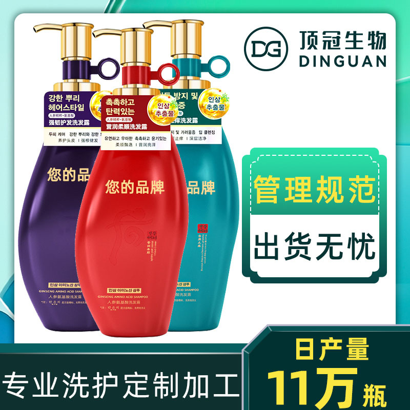 高品质洗护去屑控油蓬松洗发水定制代加工水润滋养修护留香持久