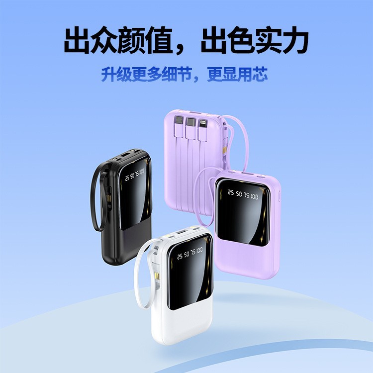Compact Digital Display Portable Shared Mobile Power Bank Large Capacity Built-in Cable Fast Charging 20000mAh Customizable - 4
