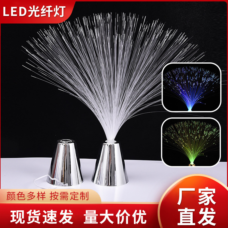 Starry Sky Fiber Optic Lamp, LED Colorful Night Light, Bedroom Ambient Light
