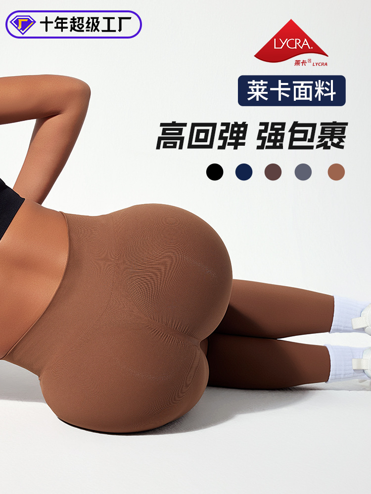 莱卡瑜伽裤女高弹高腰收腹蜜桃臀跑步运动健身长裤外穿紧身打底裤