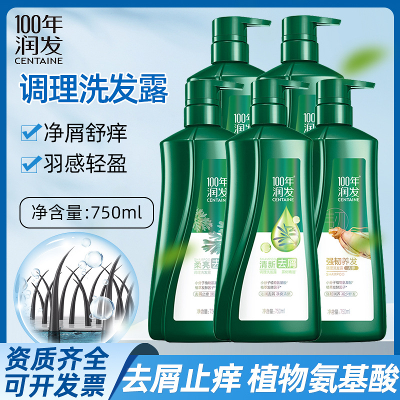 100年润发洗发水750ml洗发露去屑止痒控油柔顺家用整箱批发代发 - 1