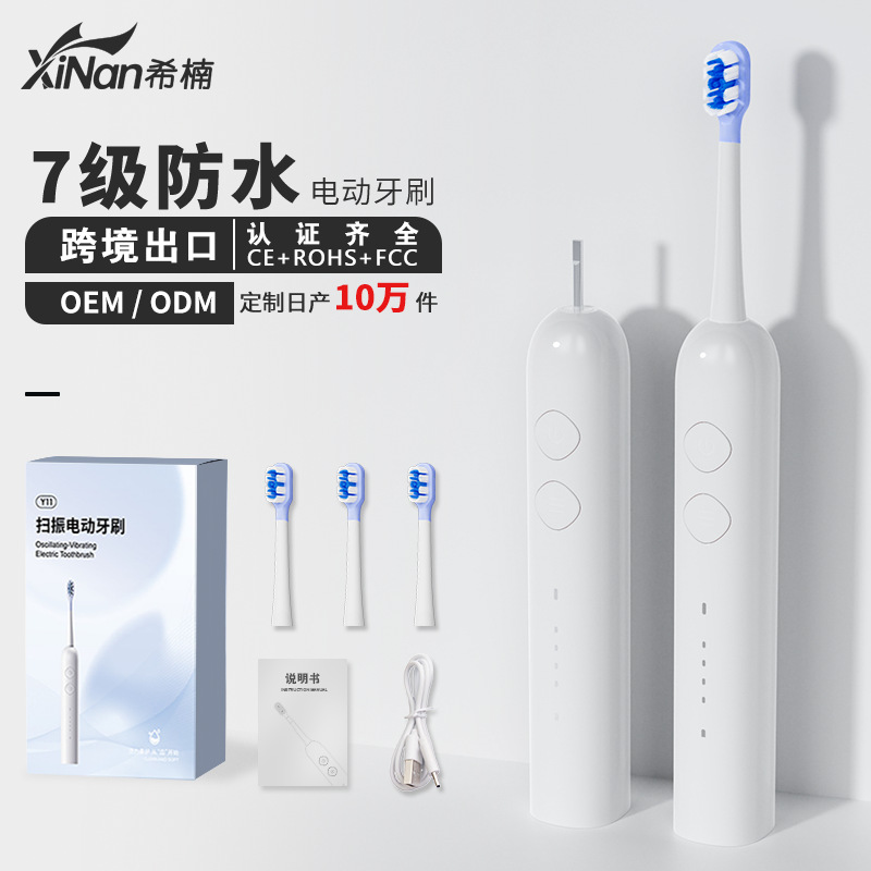 Electric toothbrush TYPE-C interface, IPX7 waterproof, multi-mode