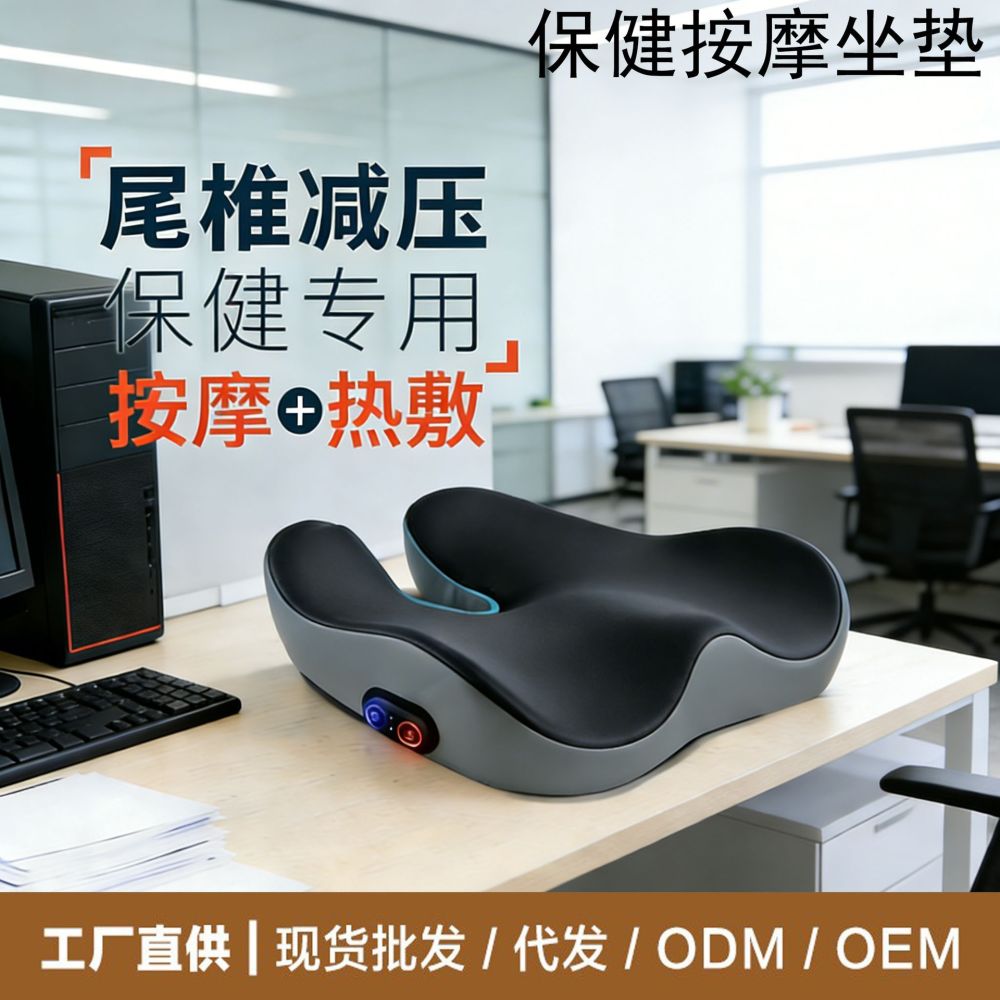 New Massage Seat Cushion for Office Long Sitting, Comfortable Hip and Lumbar Support Cushion, Anti-Hunchback, Four-Season Use, Memory Foam Cushion