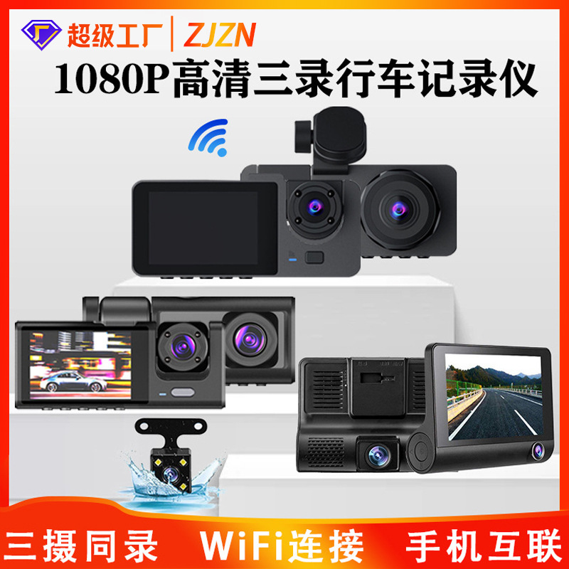 Full HD 1080P Night Vision Triple-Recording WiFi Dash Cam with Reversing Camera
