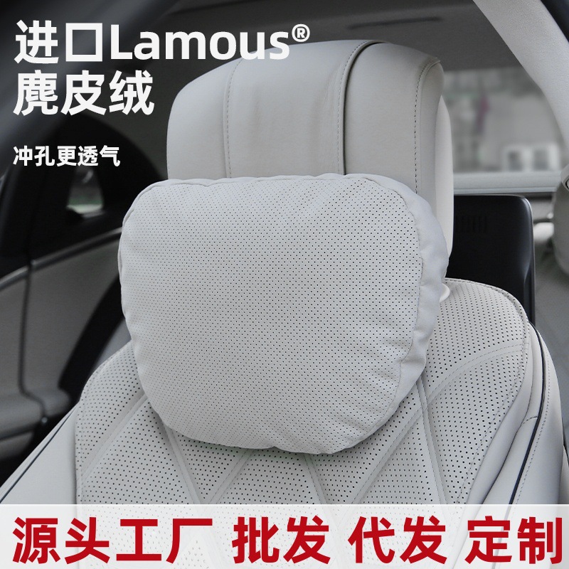 Y适用奔驰宝马奥迪靠枕腰靠汽车头枕车内护颈枕车载汽车用品冲孔
